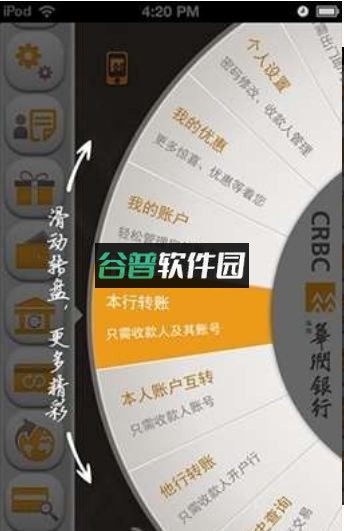 华润银行app下载截图2