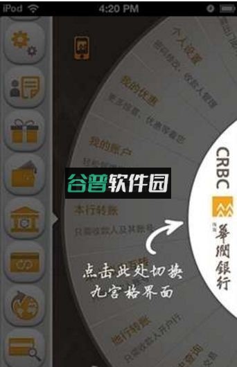 华润银行app下载截图3