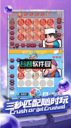 球球英雄正版下载截图4