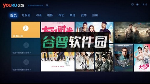 优酷视频安卓版下载截图1