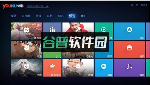 优酷视频安卓版下载截图2