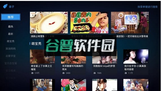 优酷视频安卓版下载截图3