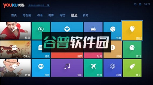 优酷视频安卓版下载截图4