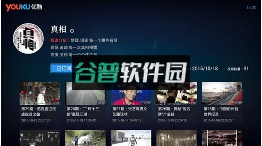 优酷视频安卓版下载截图5
