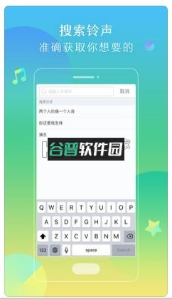 酷狗铃声最新版下载截图4