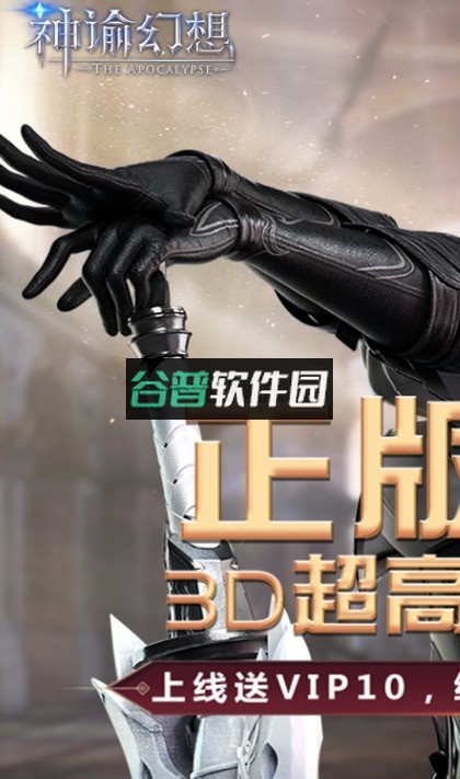 神谕幻想送千元充值卡版截图1