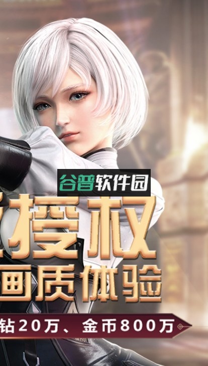 神谕幻想送千元充值卡版截图2