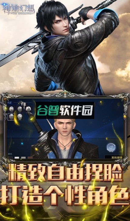 神谕幻想送千元充值卡版截图4