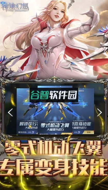 神谕幻想送千元充值卡版截图5