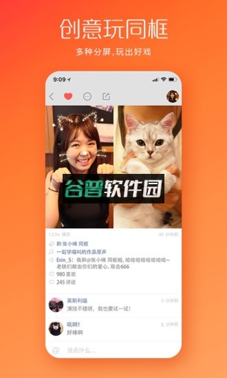 快手定制版下载截图2