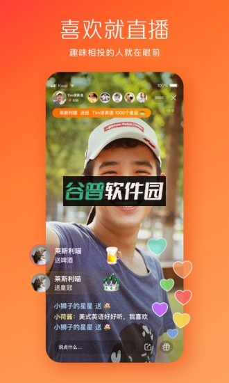 快手定制版下载截图3