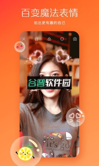 快手定制版下载截图4