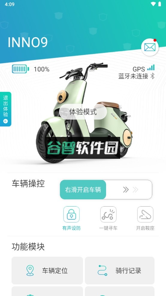 绿源智能app下载安装截图3