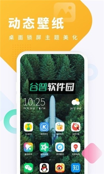 酷狗铃声2026新版本截图2