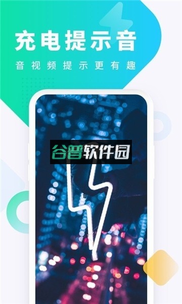 酷狗铃声2026新版本截图3