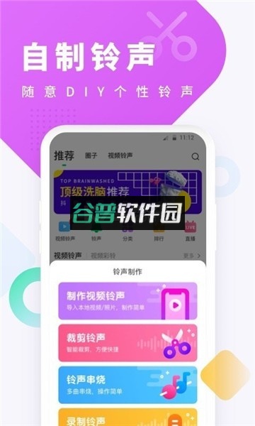 酷狗铃声2026新版本截图4