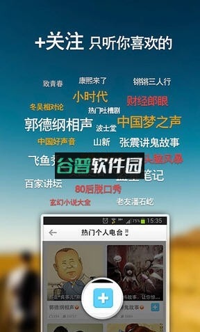 喜马拉雅2026年最新版截图4