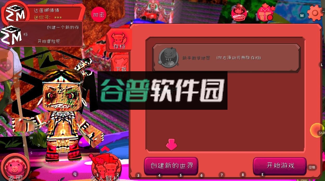 迷你世界暗网版截图5