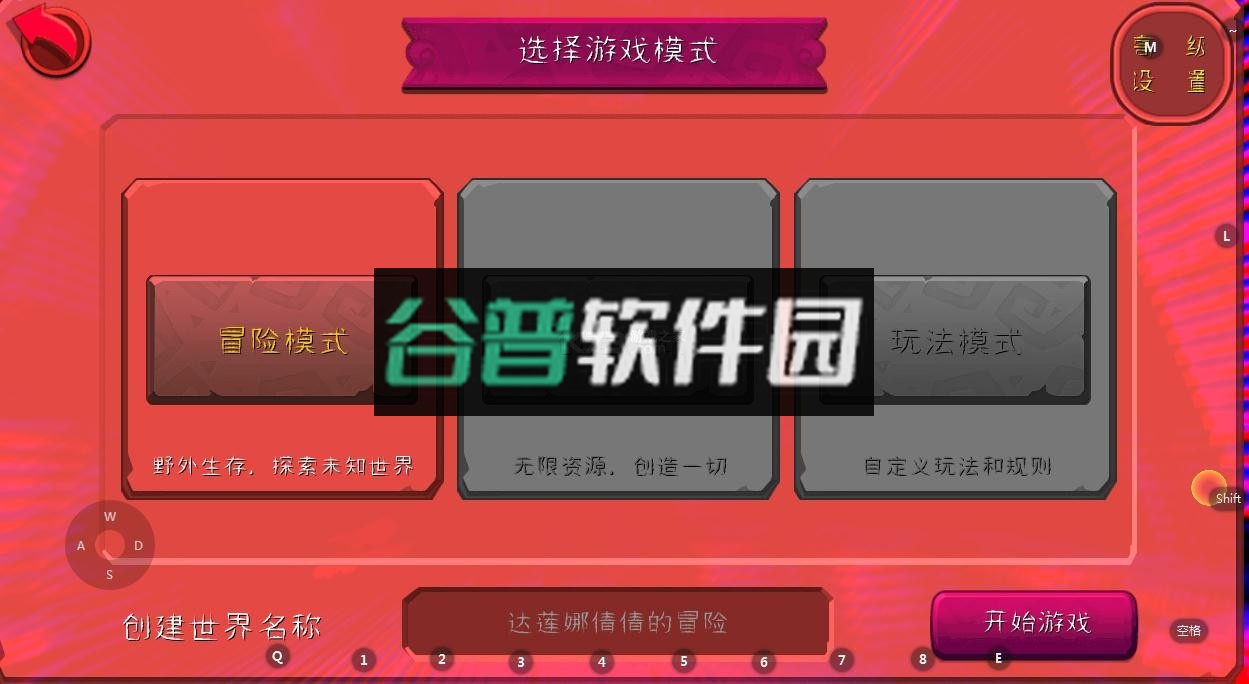 迷你世界暗网版截图6