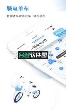 骑电单车app截图1