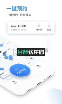 骑电单车app截图2