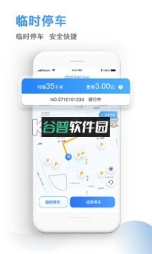 骑电单车app截图4