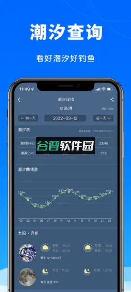 钓鱼天气预报专业版截图3