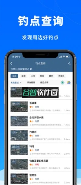 钓鱼天气预报专业版截图4