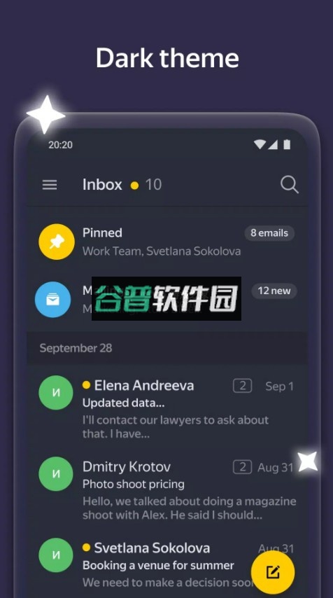 Yandex邮箱app截图5