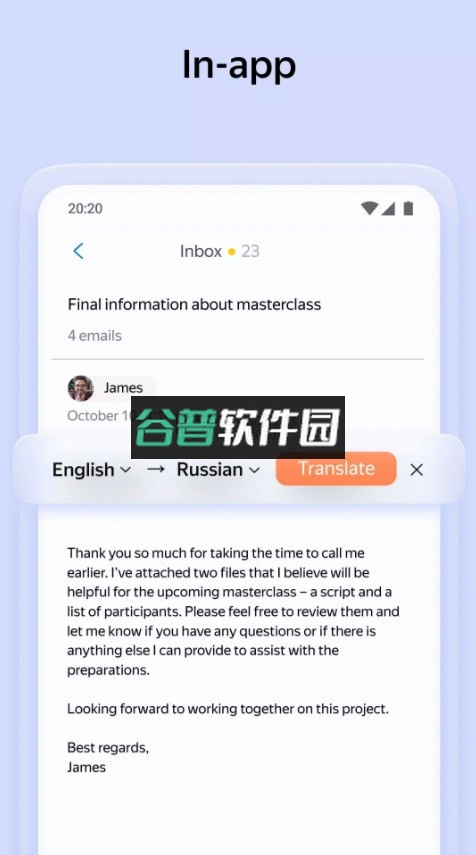 Yandex邮箱app截图6