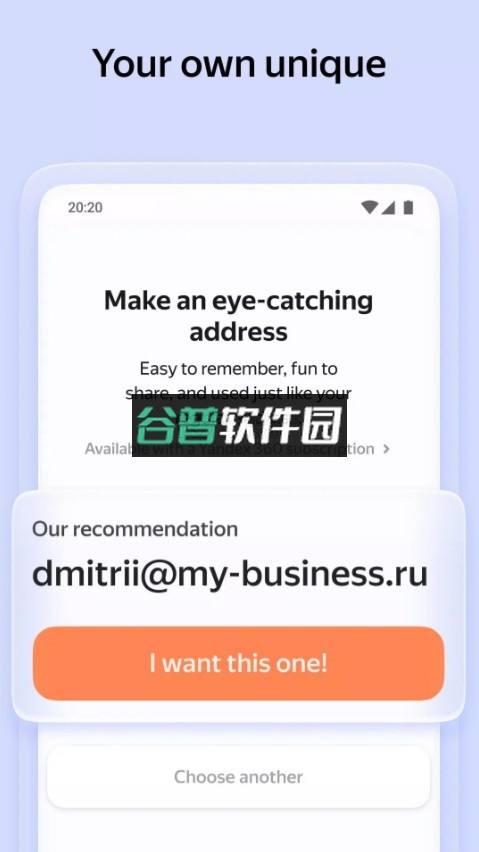 Yandex邮箱app截图7