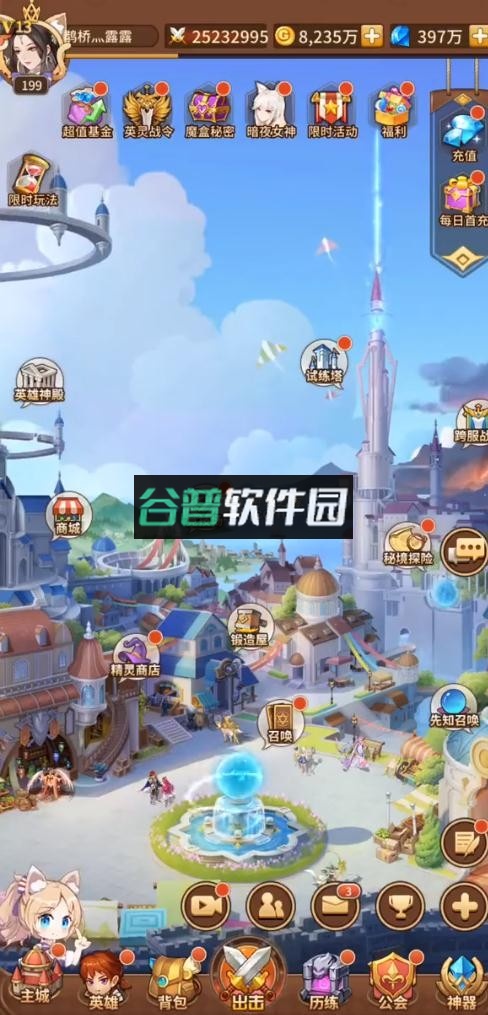 闪烁之光闪耀版截图1