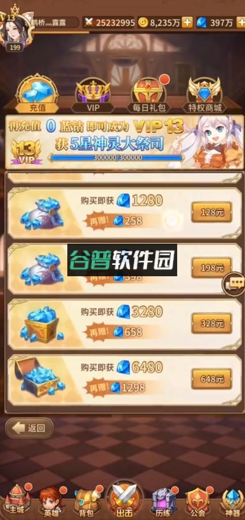 闪烁之光闪耀版截图3