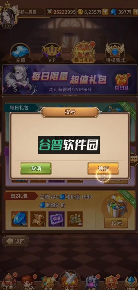 闪烁之光闪耀版截图4