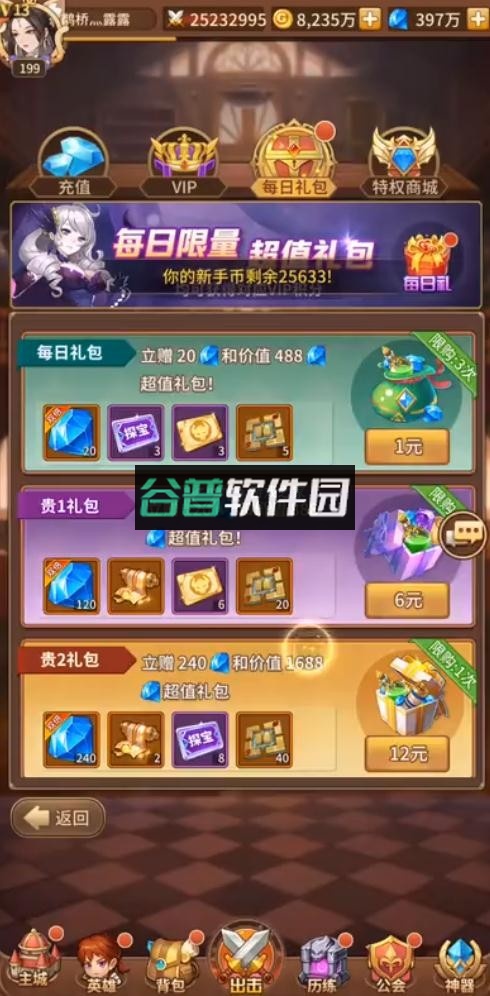 闪烁之光闪耀版截图5