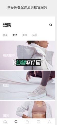 Nike官方app下载(Nike耐克)截图2