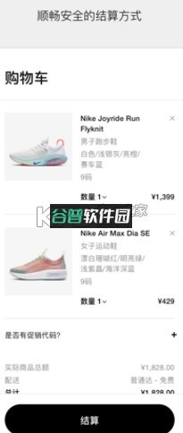 Nike官方app下载(Nike耐克)截图4
