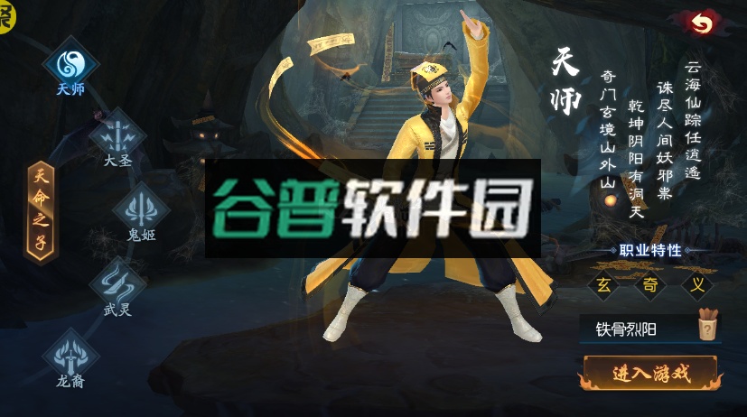 永夜魔君无限仙玉版截图2