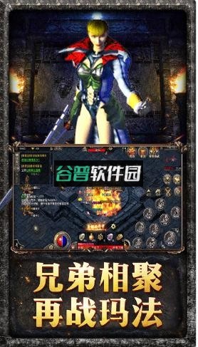 贪玩游戏原始传奇折扣版截图3