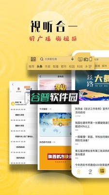 起点新闻客户端截图1