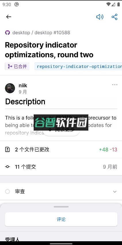 github官方版app下载截图2