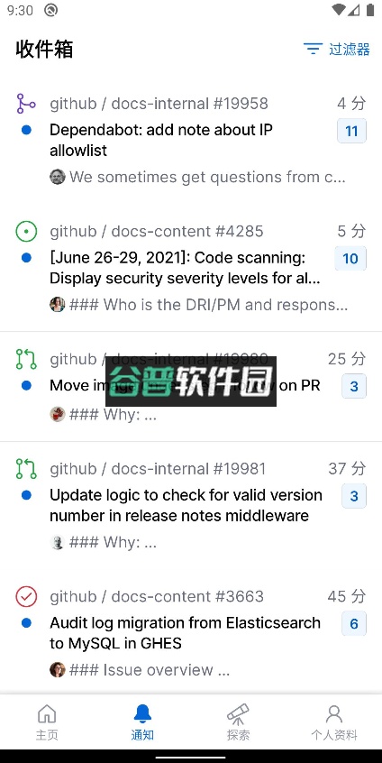 github官方版app下载截图3