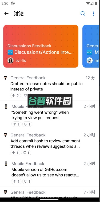 github官方版app下载截图5