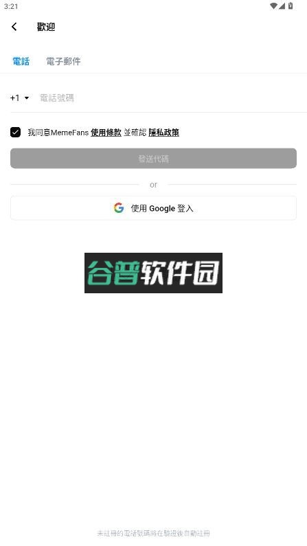 memefans官方正版下载截图4