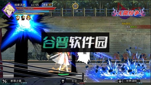 无限纷争畅爽版下载截图3