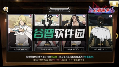 无限纷争畅爽版下载截图4