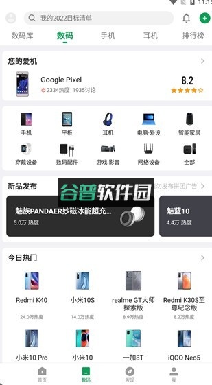 酷安app官方下载最新版截图2