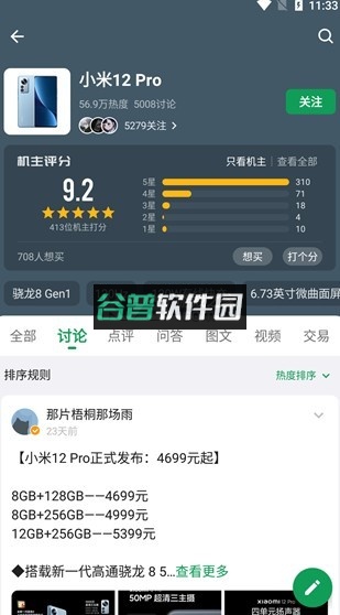 酷安app官方下载最新版截图3