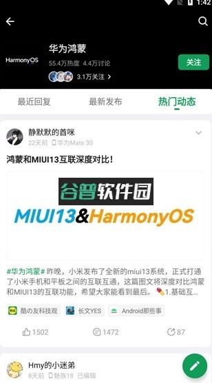 酷安app官方下载最新版截图4