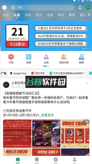 酷安app官方下载最新版截图5